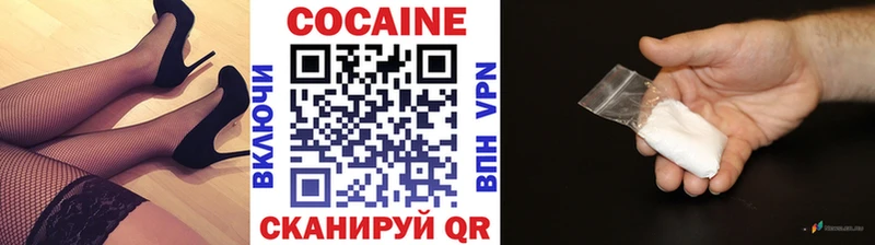 Кокаин 97%  Усть-Кут 