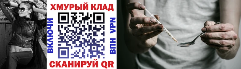 Героин белый  Усть-Кут 