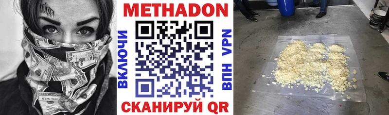 Метадон methadone  сколько стоит  Усть-Кут 